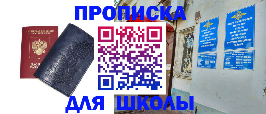 миграционный учет в Алдане