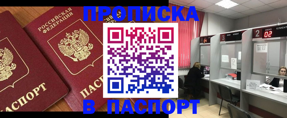 где прописаться в Алдане