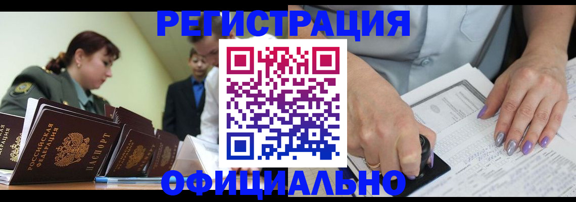 регистрация для дет. сада в Алдане