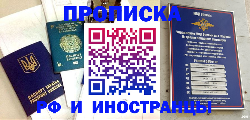 временная регистрация законно в Алдане