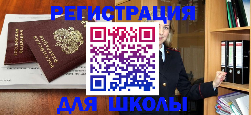 прописка для работы в Алдане