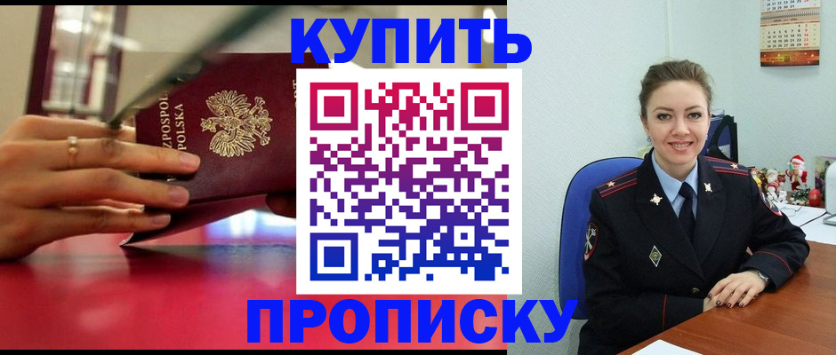 временная регистрация адрес в Алдане